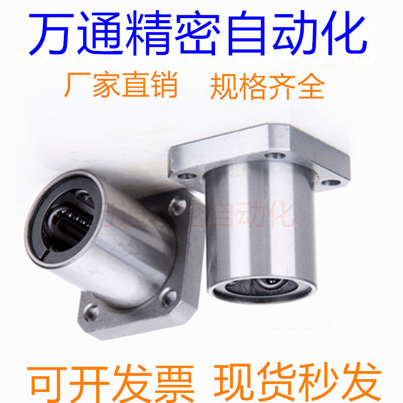 แบริ่งตรงเหล็กป้องกัน LMK8 10 12 16 20 25 30 35 40UU ทนอุณหภูมิสูง Electroplating Anti-rust GA