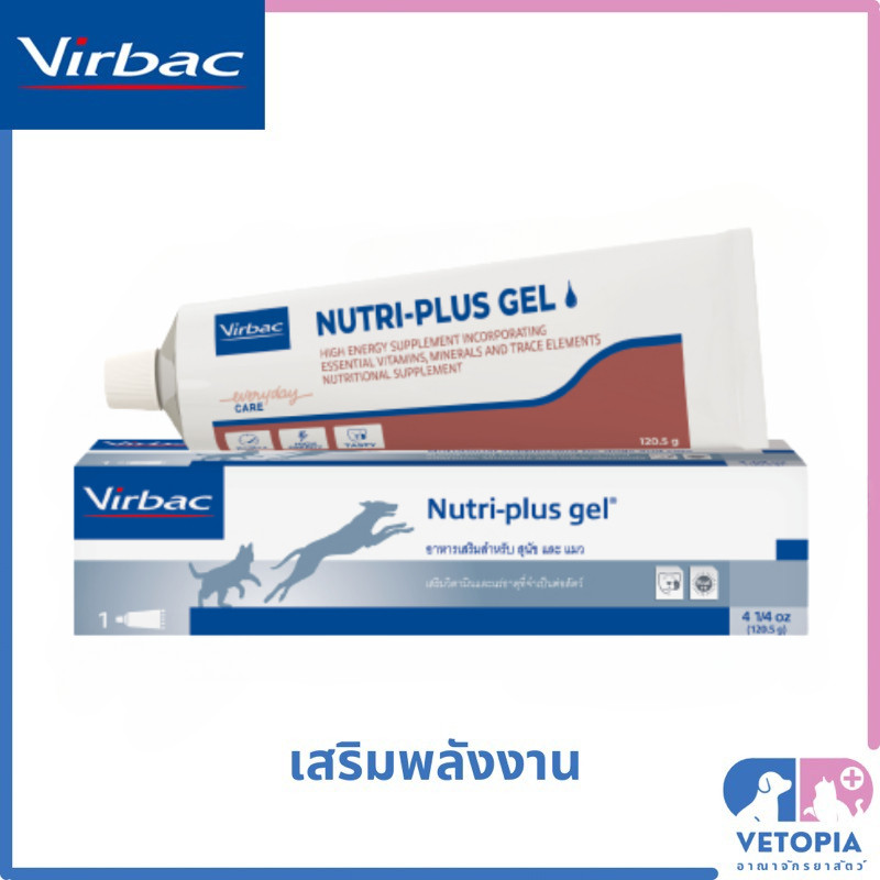 Nutriplus gel นิวตริ-พลัส เจล ผลิตภัณฑ์อาหารเสริมวิตามิน แร่ธาตุ สำหรับสุนัขและแมว <120.5g>