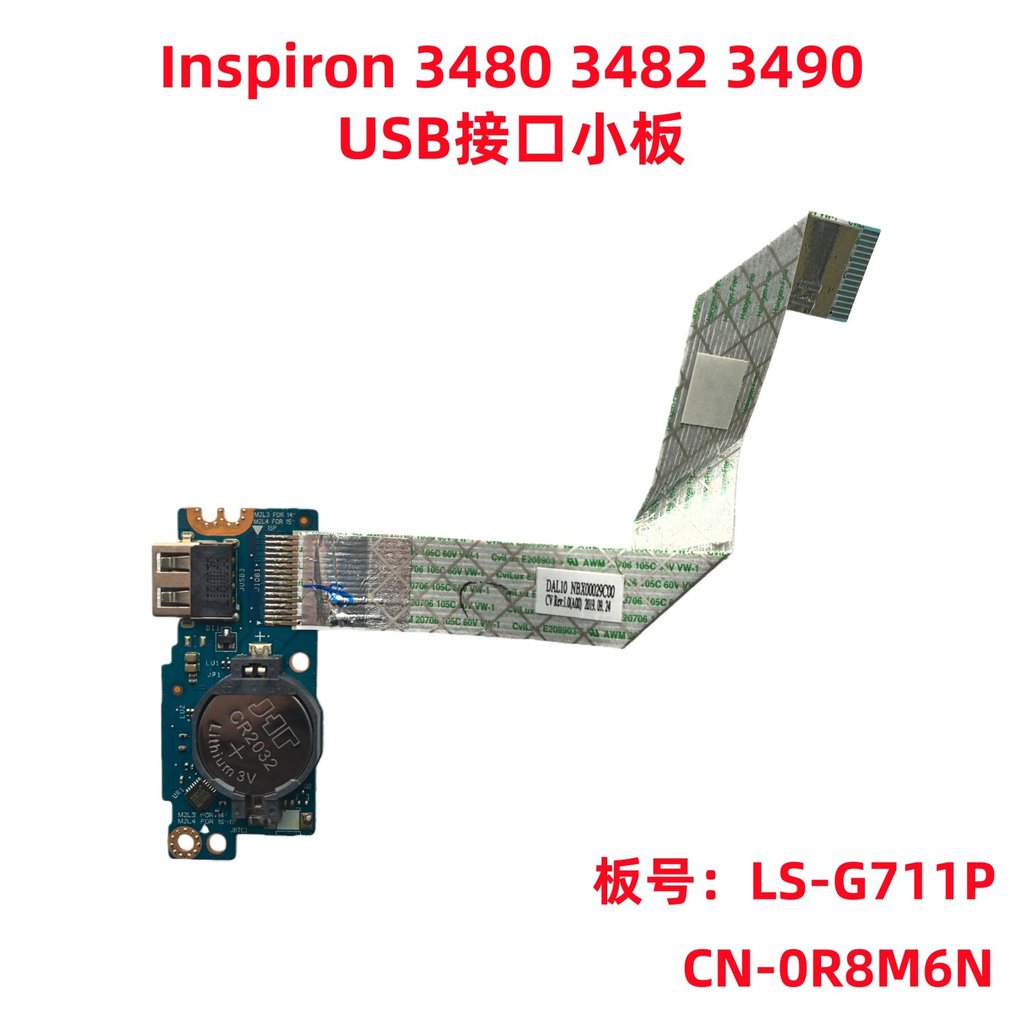 DELL Dell Inspiron 3480 3482 3490 พอร์ต USB บอร์ดขนาดเล็ก LS-G711P 0R8M6N