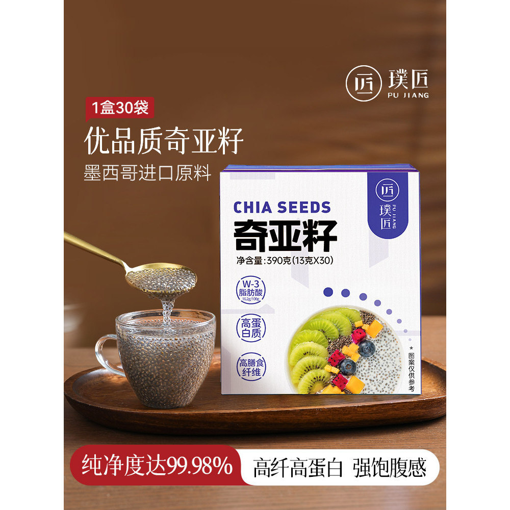 2026新款墨西哥奇亚籽高饱腹轻食代餐食品搭配羽衣甘蓝粉冲泡即食膳食纤维Mexican chia seed high-satiety light meal replacement food202606