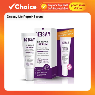 Deesay Lip Repair Serum ลิปเซรั่ม บำรุงริมฝีปาก ไม่ดำคล้ำ แห้งแตก ขนาด 8 ml