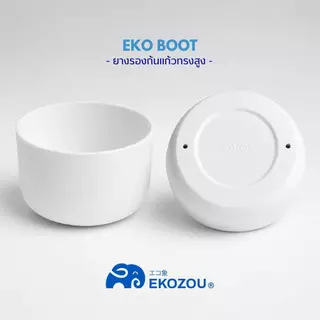 EKO BOOT สำหรับแถม EKO POPSIP เท่านั้น (ร้านจะเลือกขนาดและสีให้ตรงตามขวดน้ำที่ลูกค้าสั่งซื้อ) EKOZOU