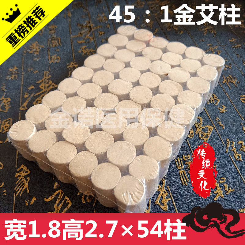 จัดส่งฟรี Gold Products 45: 1 Moxa Pillar Seven Years Chen Qi Moxa Pillar Moxa Pillar แบบพกพา Moxibu