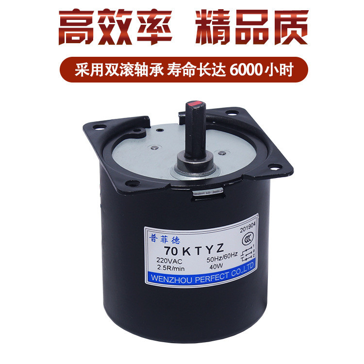 70KTYZ มอเตอร์ซิงโครไนซ์แม่เหล็กถาวร 220V 40W มอเตอร์ไปข้างหน้าเกียร์ย้อนกลับลดไมโครมอเตอร์อื่นๆ