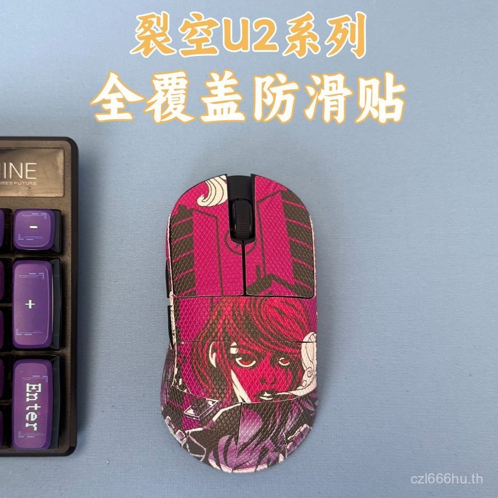 ยอดนิยม ATK Cracked U2 Mouse สติกเกอร์กันลื่นรวมทุกอย่างดูดซับเหงื่อ Pro/Plus/SE Diamond Patter
