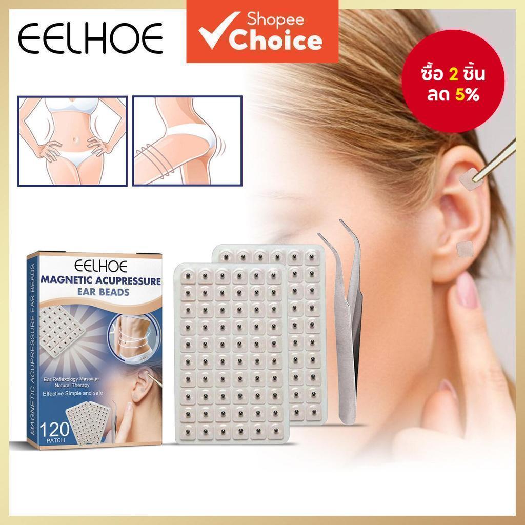 Eelhoe เม็ดแม่เหล็กกดจุดลดความอ้วน ลูกปัดกดจุดหู ลดน้ําหนัก กระชับ ต่อต้านริ้วรอย บําบัดจุดหูด้วยอากิรุโลเธอราพี แผ่นแปะฝังเข็มหู 【ทางเลือก】