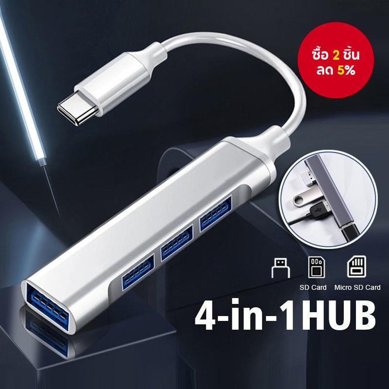 อะแดปเตอร์มัลติพอร์ต USB C เป็น USB ฮับ 4 พอร์ต USB A, รองรับ MacBook Pro/Air, iPhone 16/15, Samsung Galaxy | คีย์บอร์ด, เมาส์, HDD