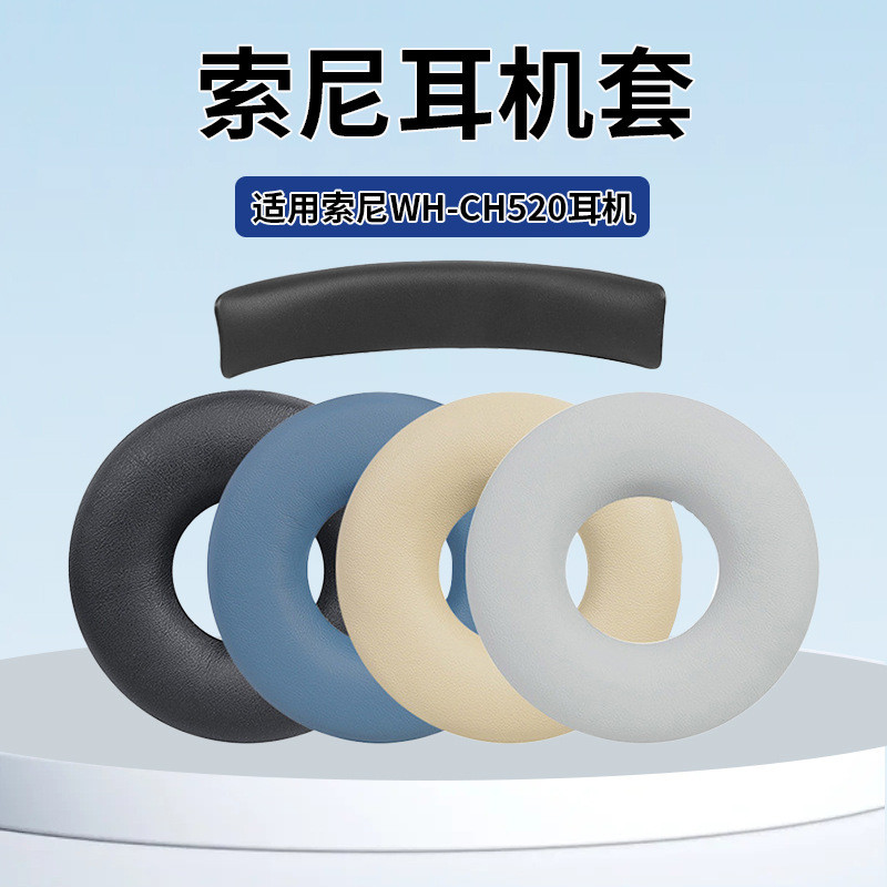 [คลังสินค้าพร้อม] เหมาะสําหรับ Sony Sony WH-CH520 เคสหูฟัง ch520 หูฟังฟองน้ําหูฟัง Earmuff อุปกรณ์เส