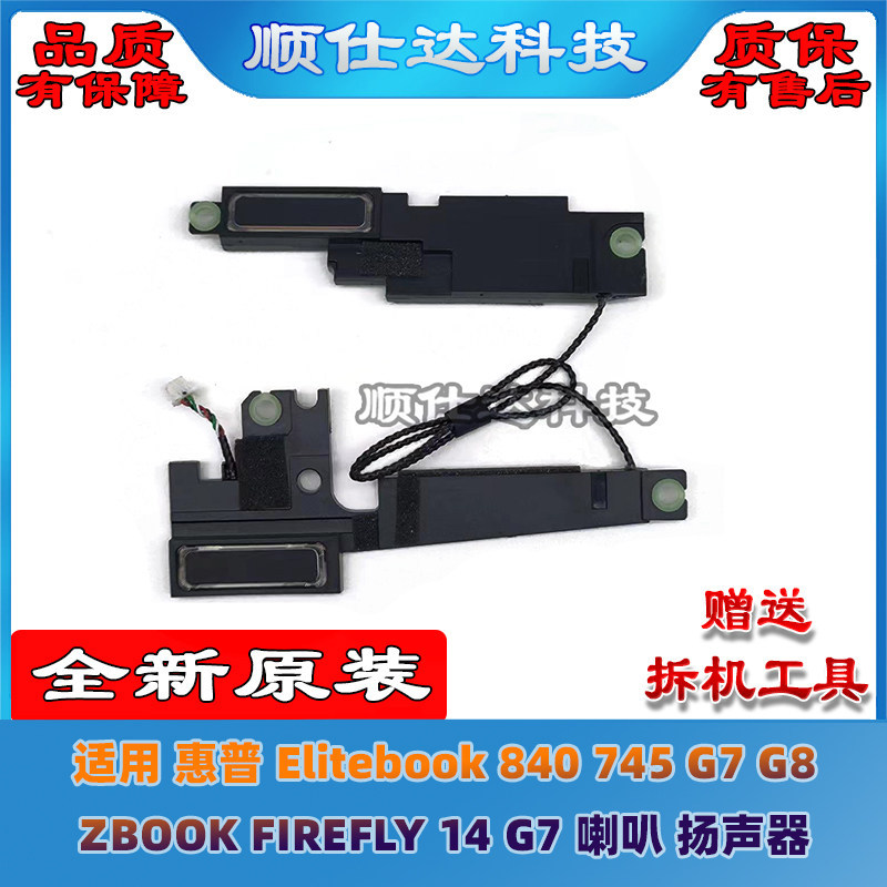 Jidea Elitebook 840 745 G7 G8 ZBOOK FIREFLY 14 G7 มูลนิธิแม่เหล็กไฟฟ้า