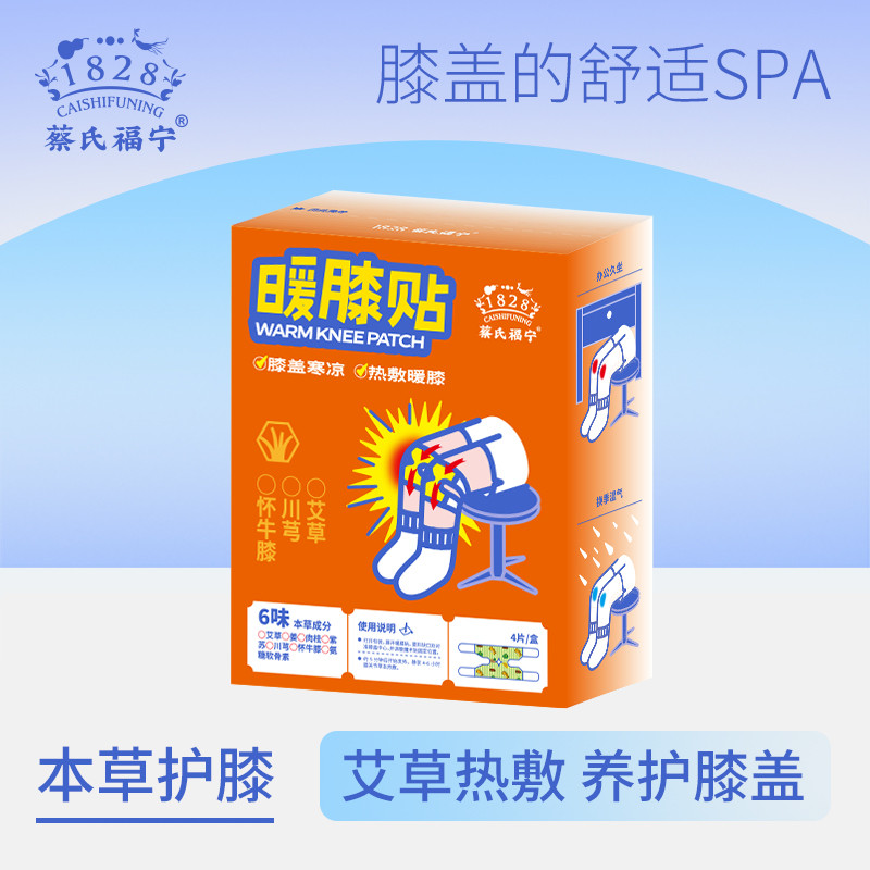 KKV Cais Funing Palace Warm Patch Wormwood Patch เข่าอุ่นสายคล้องคอป้าประจําเดือนประจําเดือนเอวหน้าท
