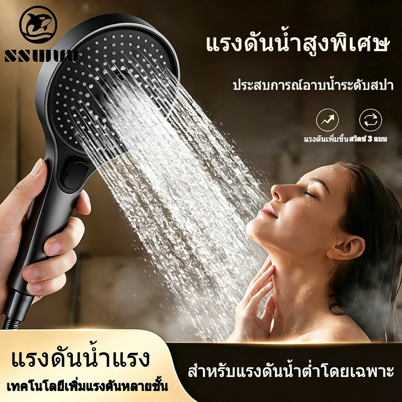 ฝักบัวอาบน้ำระบบเทอร์โบ แรงดันน้ำสูงพิเศษ หัวฝักบัวมือถือ สำหรับห้องน้ำ เครื่องทำน้ำอุ่นในบ้าน พร้อมส่งจากไทย COD