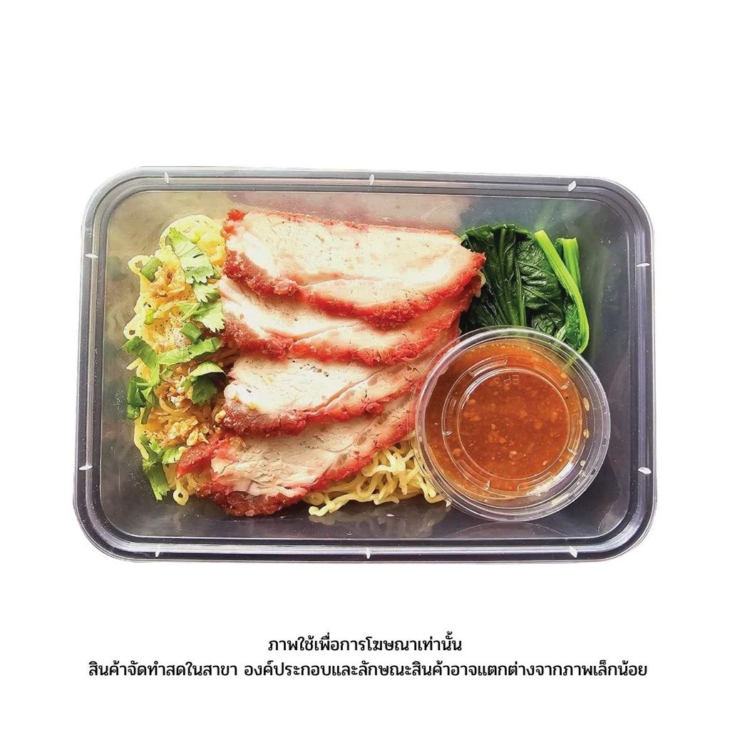แม็กซ์แวลู บะหมี่หมูแดง BBQ Pork Noodles 1Set