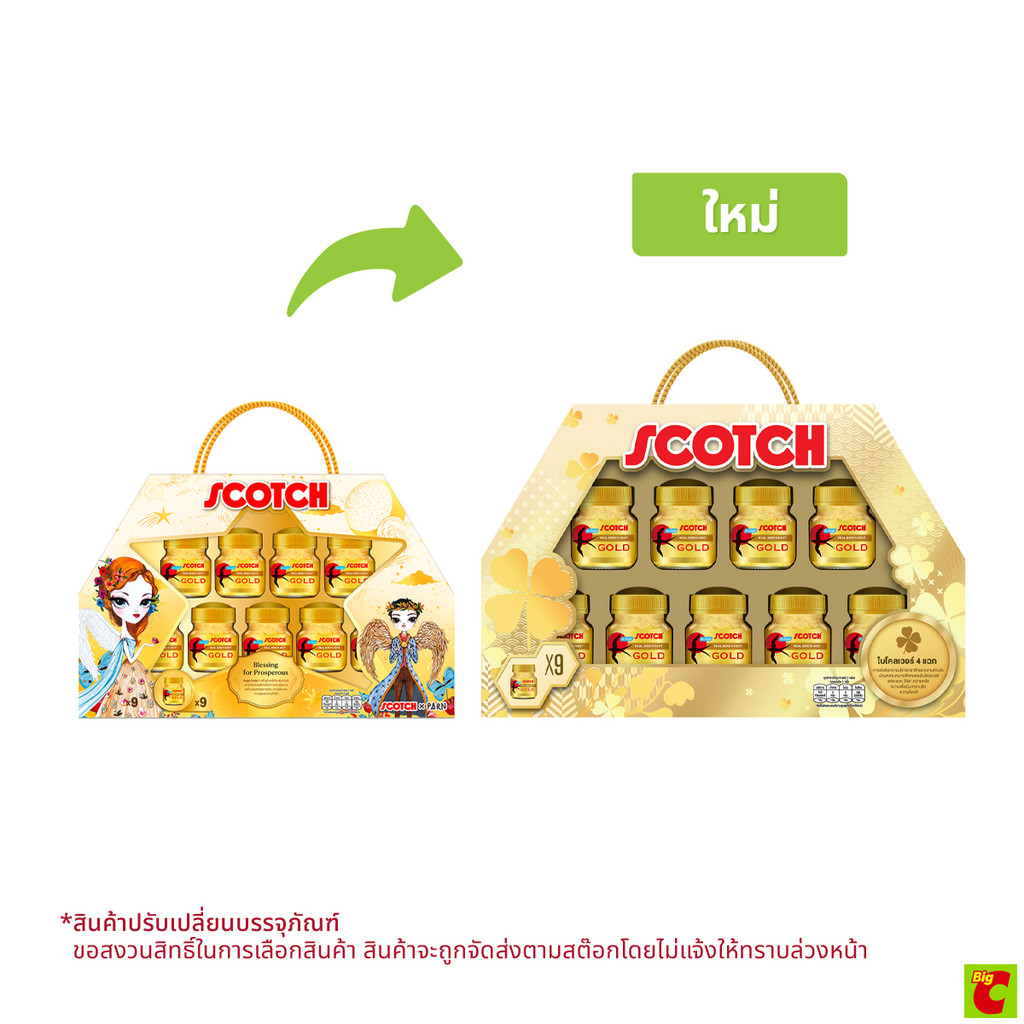 สก๊อต กิ๊ฟท์บ๊อกซ์ เครื่องดื่มรังนกแท้ ไซลิทอล รุ่น BN9