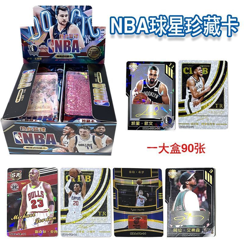 NBA球星卡2024欧洲杯经典收藏卡乔丹库里篮球明星男孩礼物玩具NBA Basketball Star Card Thickened Basketball Star High Beauty Small