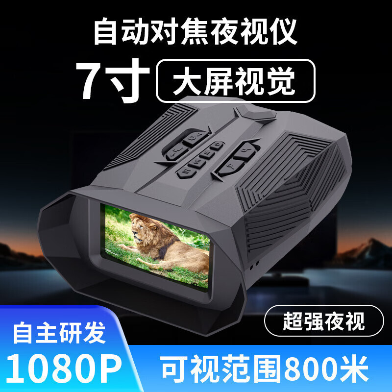 HD Thermal Imaging เครื่องวัดอินฟราเรด Night Vision Meter สนามทหาร Night กลางแจ้ง Low-Light Full-Col