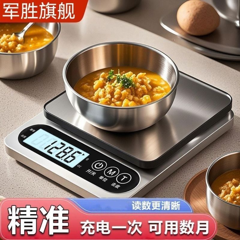 厨房秤电子秤家用小型克称烘焙称量器精准称重食物秤食品克重数度2026068 Kitchen scale, electronic scale, household small gram scale, b