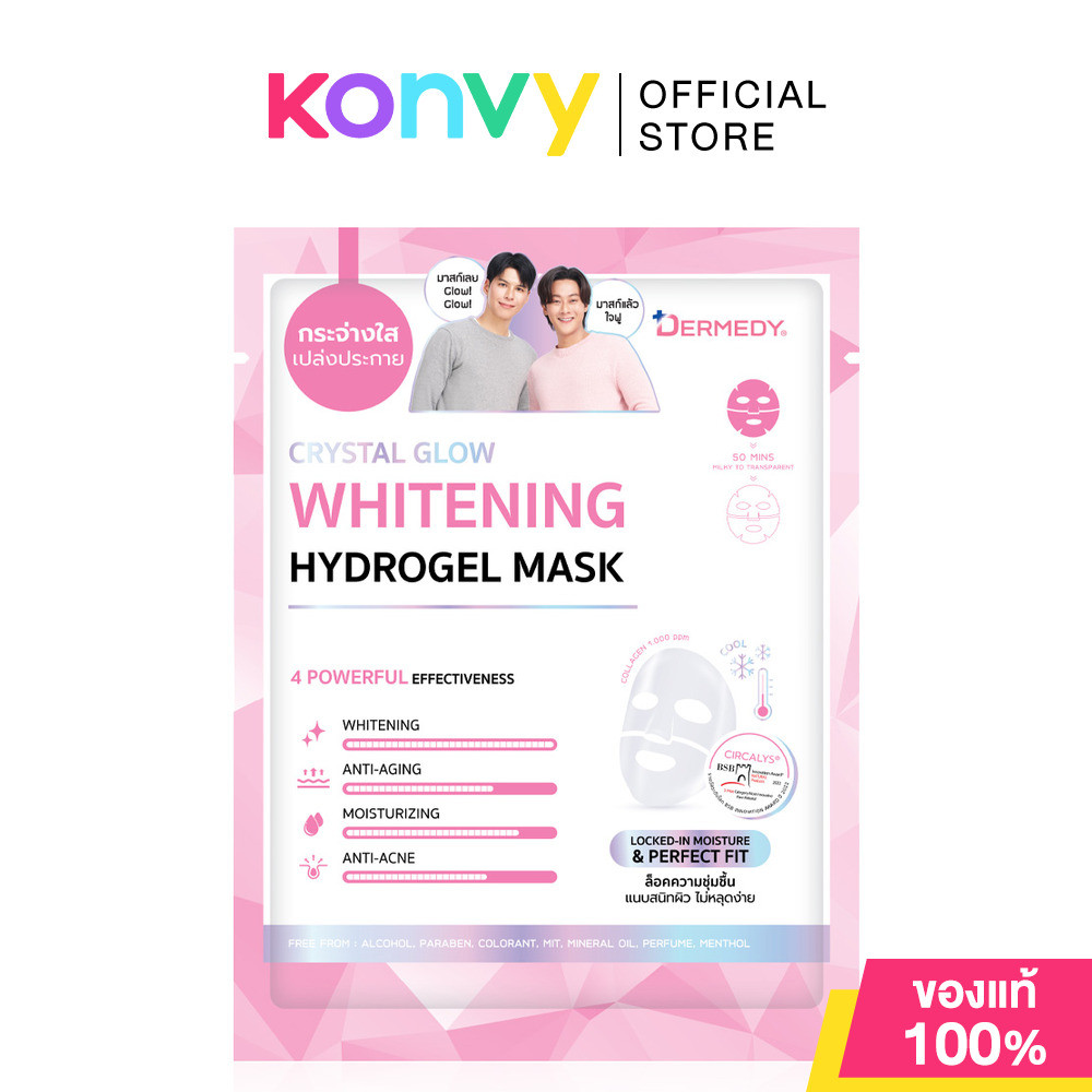 DERMEDY Crystal Glow Whitening HydroGel Mask 16g เดอร์มีดี แผ่นมาสก์ไฮโดรเจลบำรุงผิว สูตรเพื่อผิวดูกระจ่างใส.