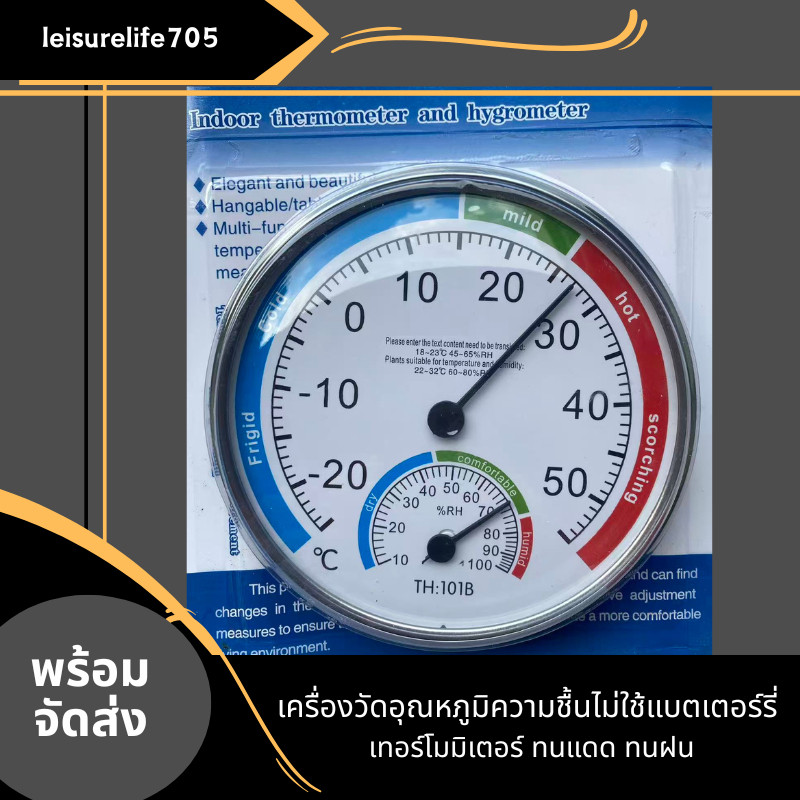 เครื่องวัดอุณหภูมิความชื้น ไม่ใช้แบตเตอร์รี่  เทอร์โมงมิเตอร์ ทนแดด วัสดุABS T79