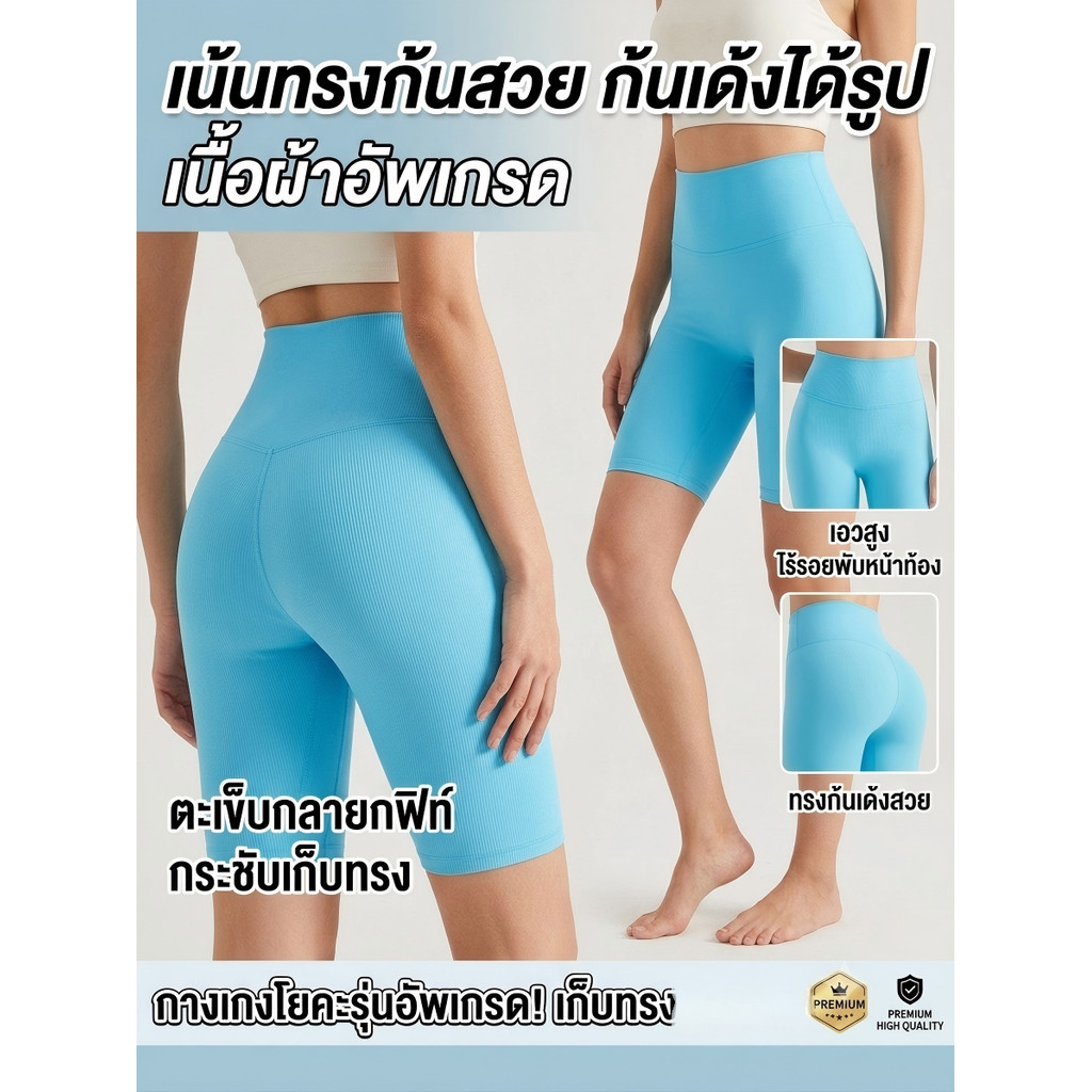 กางเกงขาสั้นออกกำลังกายกางเกงโยคะผู้หญิง เอวสูง ยกกระชับ แห้งเร็ว ผ้าไร้รอยต่อ เป้าไม่ยิ้ม สำหรับฟิตเนส