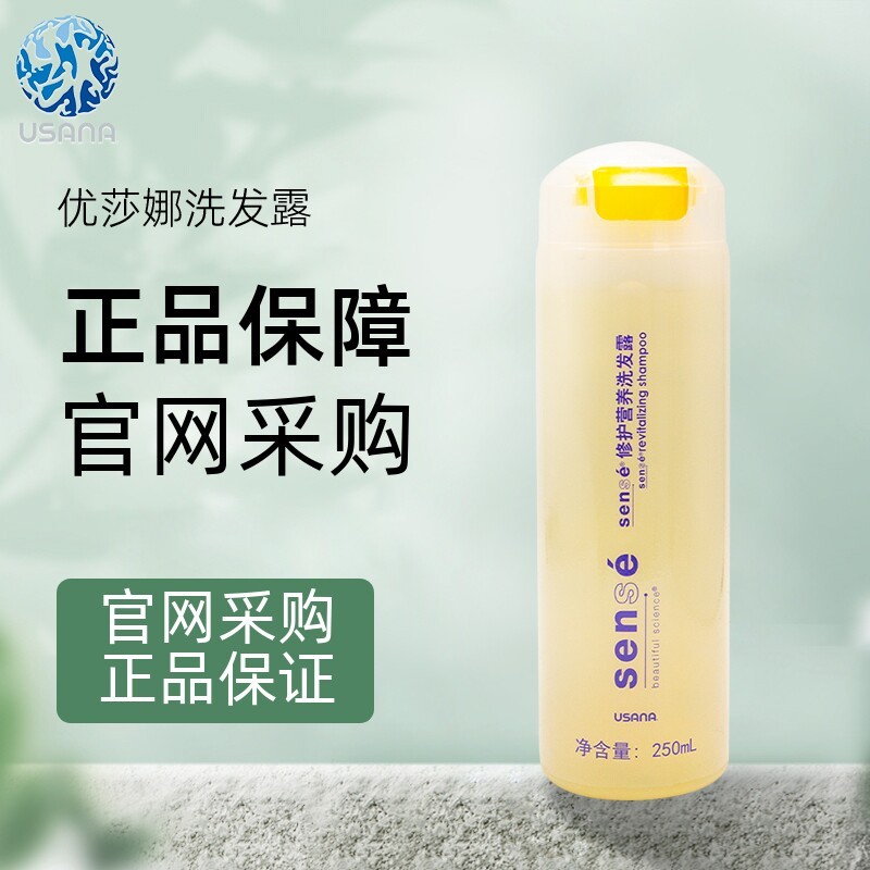 แชมพูเด็ก USANA USANA Sens Repair Nutritious Shampoo Shampoo Shampoo BabyCare USANA S20260610