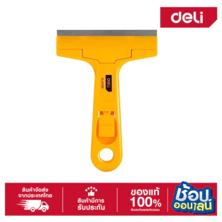 DELI มีดขูดสี EDL4723C-01 มีดขูดโลหะ ขูดลอกฟิล์ม มีขูดทำความสะอาดกระจก 145 mm