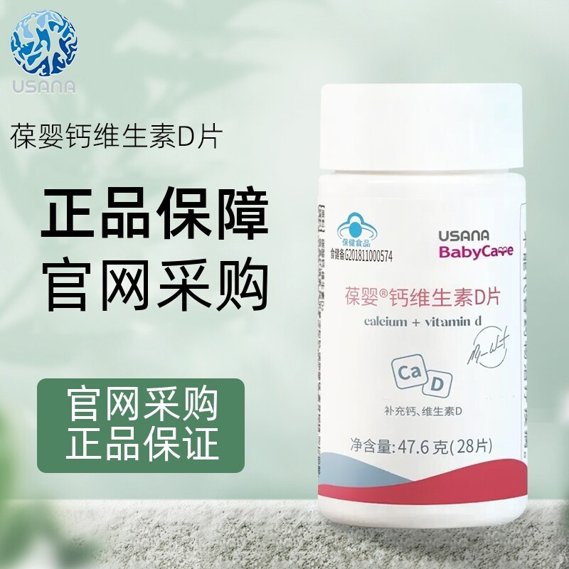 ผลิตภัณฑ์พิเศษพิเศษพิเศษ/UsANA/Utobold BY-Health USANA/USANA แคลเซียมและวิตามิน D20260610
