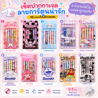 A00075 ปากกาหมึกซึม ปากกาเจล ปากกาสีดํา ปากกา 0.5 มม. สวย น่ารัก
