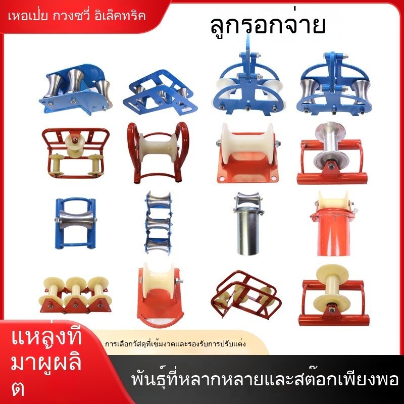✨รีลสายไฟ สะพานท่อหัวบ่อน้ำพร้อมรอกไฟฟ้า รอกสายเคเบิลไนลอนสามทางสำหรับวิ่งตรงมุม