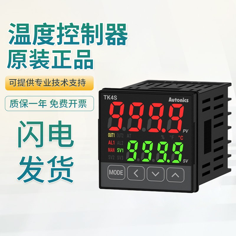 รีเลย์ควบคุมอุณหภูมิ Ottonix PID ดั้งเดิม TK4S-14RN TK4SP-14SN เคาน์เตอร์