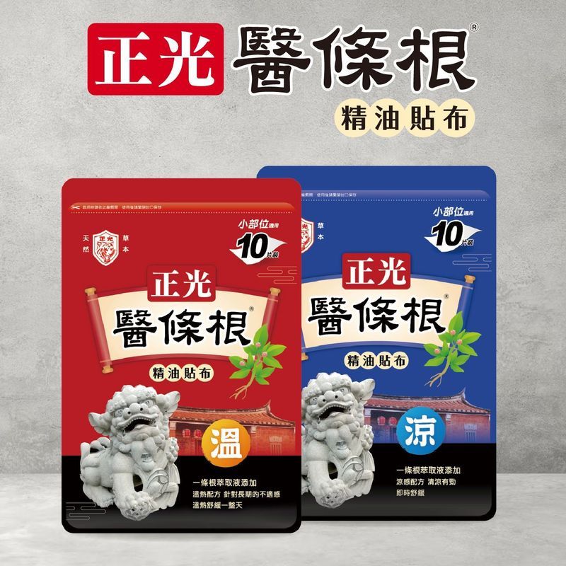 Zhengguang Medical Root Essential Oil Patch สไตล์อบอุ่น One Root Essential Oil Patch Kinmen One Root