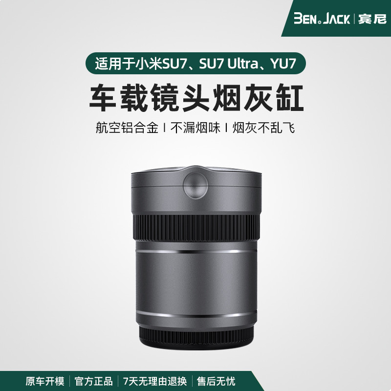 เหมาะสําหรับ Xiaomi SU7ultra/YU7 ที่เขี่ยบุหรี่ในรถยนต์ระดับไฮเอนด์ใช้ในรถยนต์มัลติฟังก์ชั่นส่องสว่า