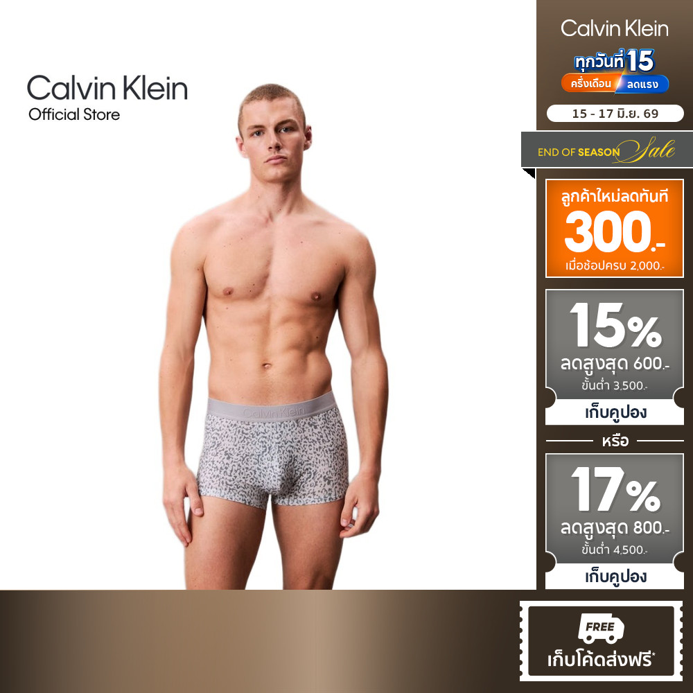 CALVIN KLEIN กางเกงในผู้ชาย Ultra Soft Modal ทรง Trunk รุ่น NB4197 ZGJ-สีเทาอ่อน