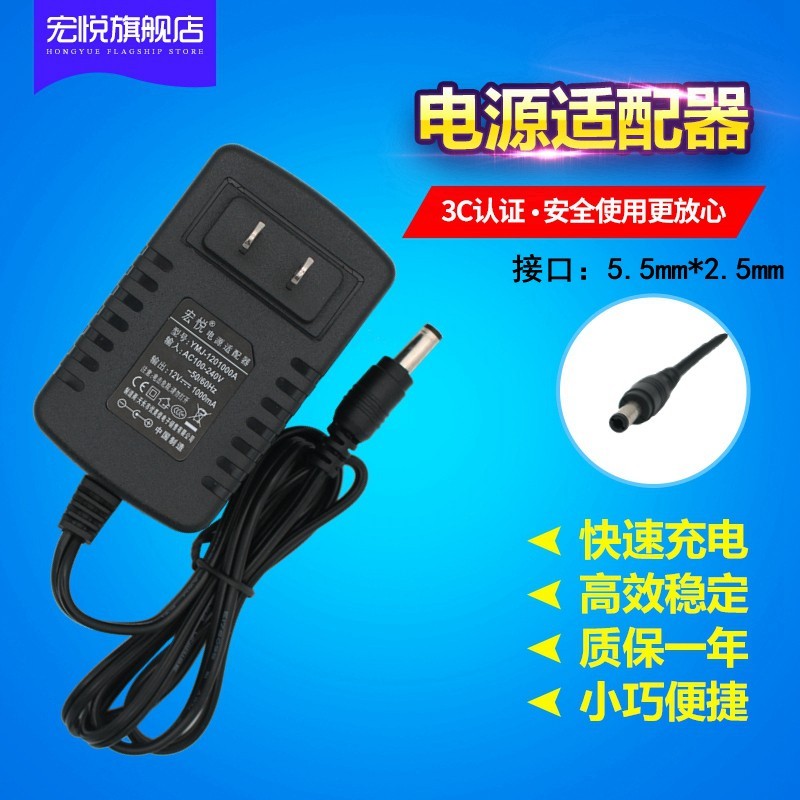 Hongyue 12V1000MA Power Adapter Universal 12V1A 12V500mA 12V0.5A 9V 8V Charger Round Hole Electronic