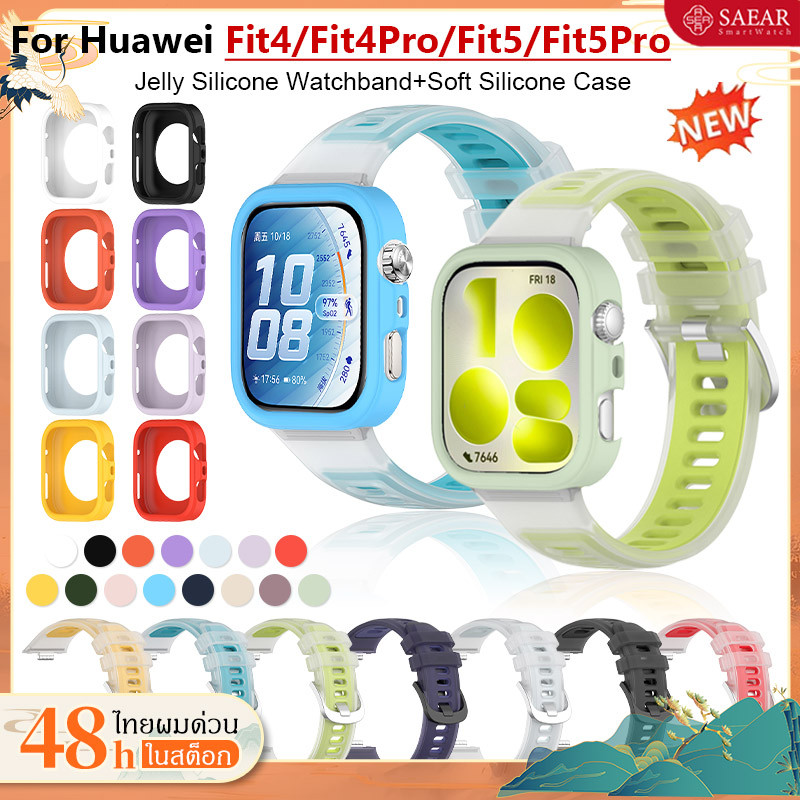 【สาย+เคส】】แถบซิลิโคนเจลลี่ + ชุดกรณีป้องกันอ่อนสำหรับนาฬิกา Huawei Fit4 Fit4Pro Fit5 Fit5Proสายเคเบิสายรัดข้อมือเปลี่ยน