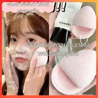 BLIVO ฟองน้ำล้างหน้า ฟองน้ำล้างถุงมือ ฟองน้ำพิเศษสำหรับล้างเครื่องสำอาง นุ่ม สะอาด และหนาขึ้น