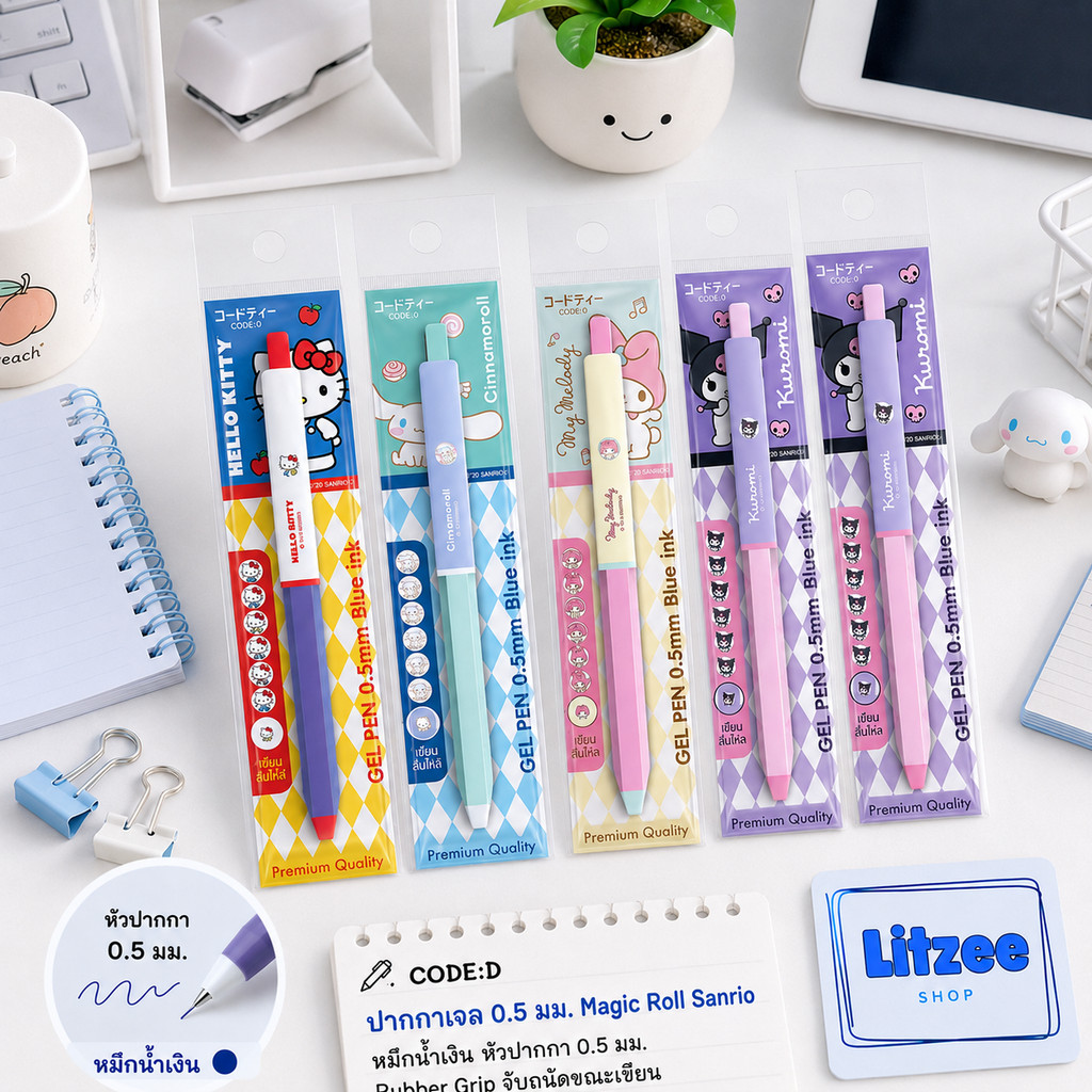 CODE ปากกาเจล 0.5 มม. Magic Roll Sanrio หมึกน้ำเงิน ปากกาเจลลายซานริโอ Hello Kitty Cinnamoroll My Melody Kuromi