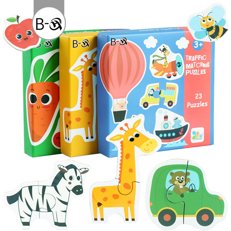 BHQ ปริศนาสำหรับเด็ก จิ๊กซอว์จับคู่ Matching Puzzles ผลไม้จราจรสัตว์ ปริศนาไม้ ความหนา 4 มม