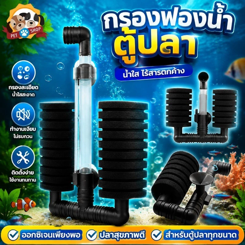 กรองฟองน้ำแบบติดข้างตู้ กรองน้ำตู้ปลา แบบแขวน กรองฟองน้ำตู้ปลา 3in1 ระบบน้ำหยด เพิ่มออกซิเจน