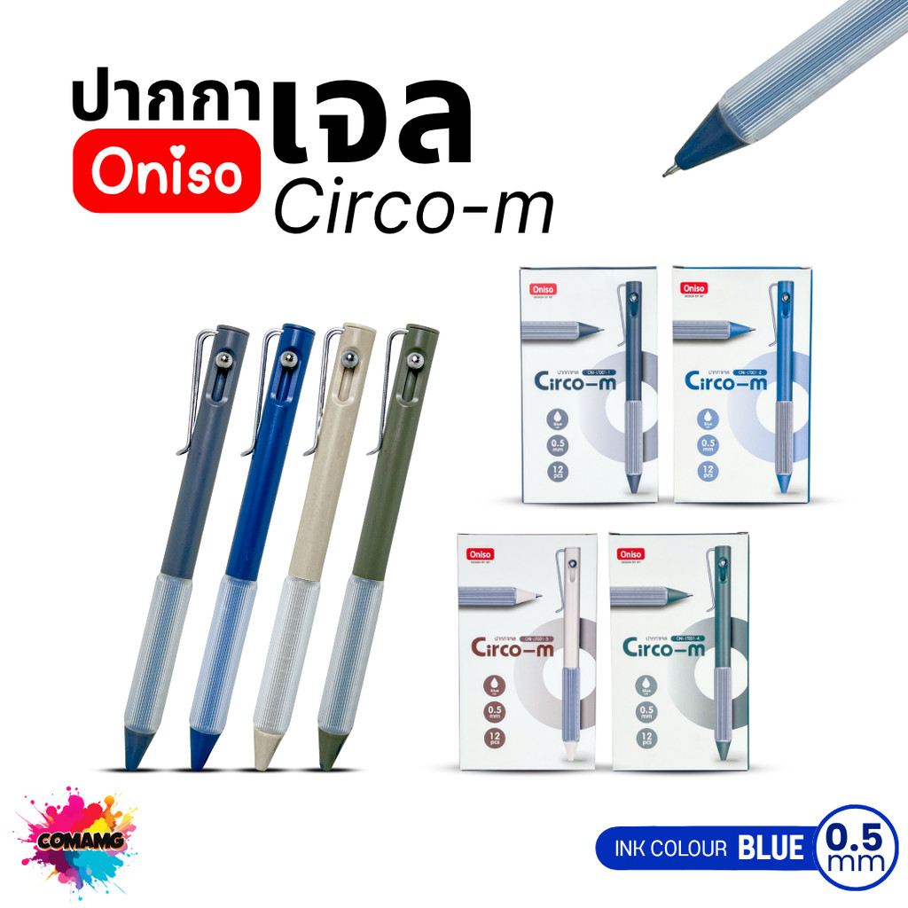 ยกกล่อง 12แท่ง Oniso ปากกาลบได้ เจลลูกลื่นหัว 2 ชั้น 0.5 mm (หมึกน้ำเงิน) เขียนลื่น ลบสะอาด ไม่ทิ้งคราบ ออกบิลได้