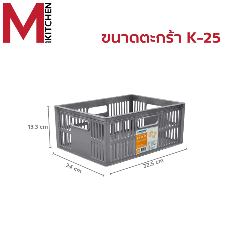 M KITCHEN กล่องเก็บของ กล่องจัดระเบียบ พลาสติก Keyway วางซ้อนได้หลายชั้น (C0) thumbnail 7