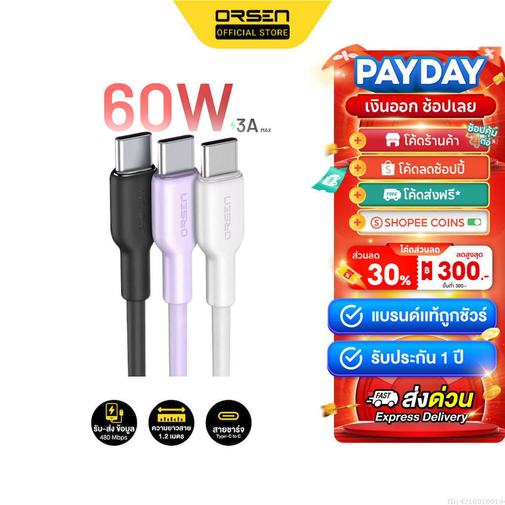 [ส่งไว] Orsen by Eloop S12 สายชาร์จเร็ว 60W Type C to Type C ชาร์จเร็ว 3A PD QC3.0 Fast Charge Cable