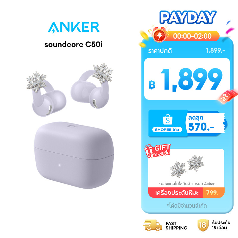 [NEW] ANKER Soundcore C50i หูฟัง หูฟังบลูทูธ ใส่สบายทั้งวัน Clip-On Earbuds กันน้ํา กันเสียงรั่วดีขึ้น 33% Hi-Res D1101