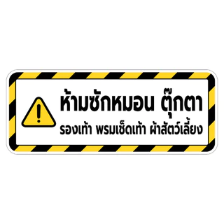 สติกเกอร์ ติดเครื่องซักผ้าหยอดเหรียญ ป้ายเตือนต่างๆ สติกเกอร์ PVC กันน้ำ ทนแดด1