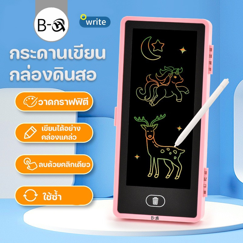 BHQ แผ่นเขียน กล่องดินสอ กระดานเขียน 2in1  LCD ป้องกันตา กระดานวาดรูป ของเล่นเด็ก