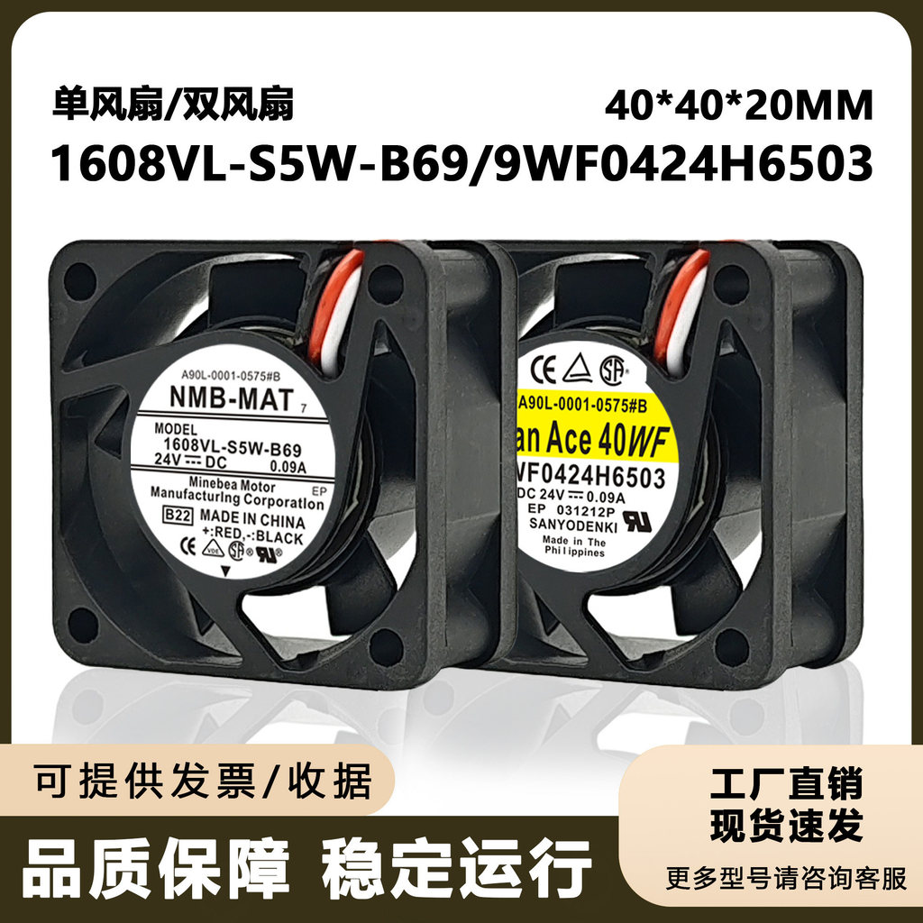 1608VL-S5W-B69 A90L-0001-0575#A/B Fanaco พัดลม 9WF0424H6503/4