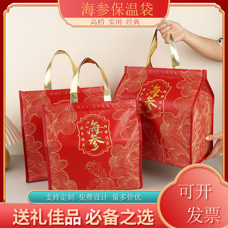 รุ่นใหม่ Red Sea Cucumber Abalone Insulation Bag Gift Bag Fresh Food Sea Cucumber Gift Box Nourishin