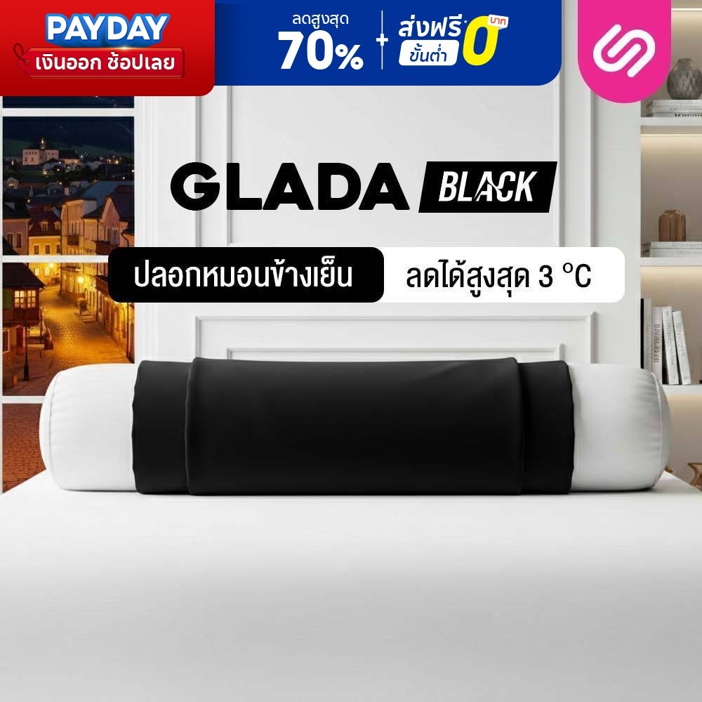 SiamLatex ปลอกหมอนข้าง Glada Black ผ้าคอตตอนพรีเมียม สัมผัสนุ่ม เย็น สีมินิมอล ซักง่าย ไม่เป็นขุย