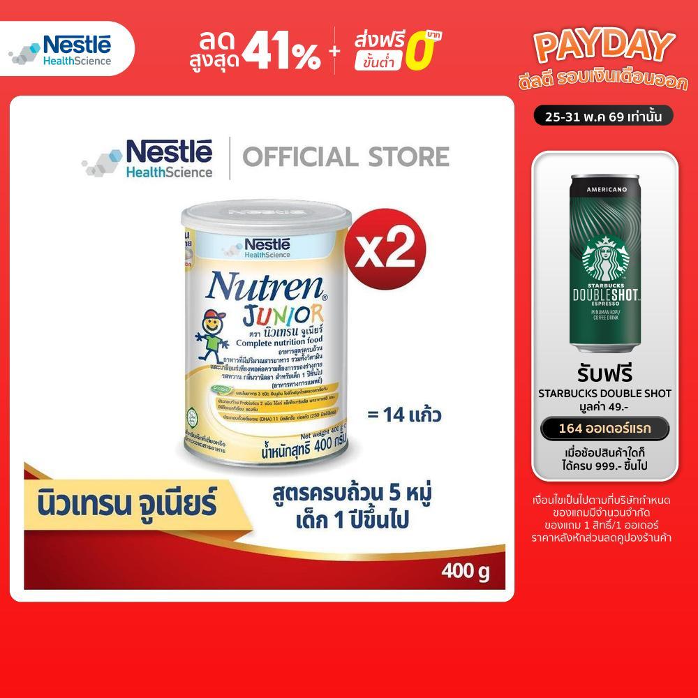 NUTREN Junior นิวเทรน จูเนียร์ อาหารเสริมทางการแพทย์มีเวย์โปรตีน สำหรับเด็ก กระป๋อง 400 กรัม (2 กระป๋อง)
