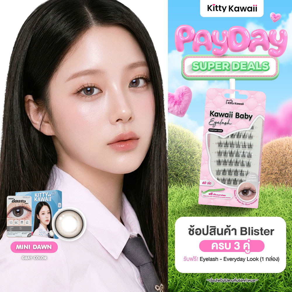 Kitty Kawaii Contact Lens : Mini Dawn Gray (Blister pack) - คอนแทคเลนส์รายเดือน