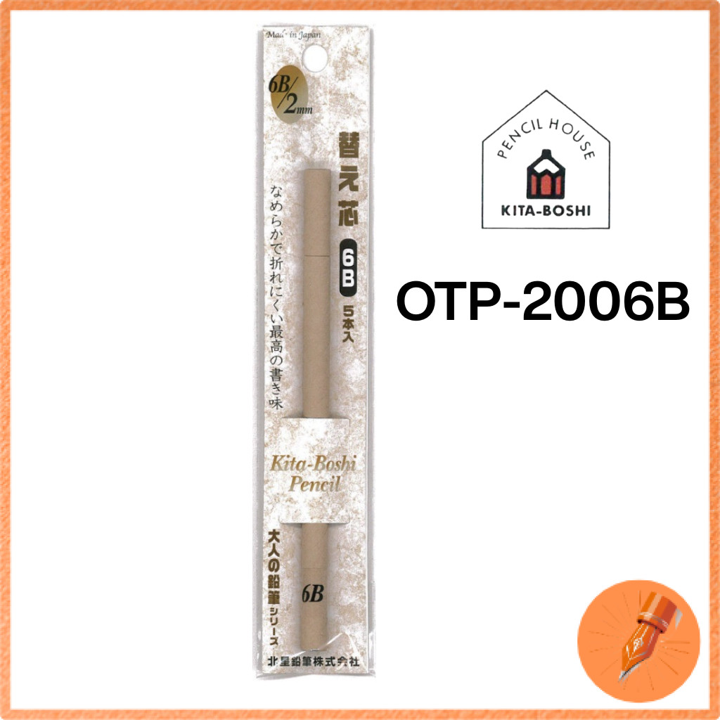 KITA-BOSHI pencil lead for adult pencils, 2mm, 6B, pack of 5.